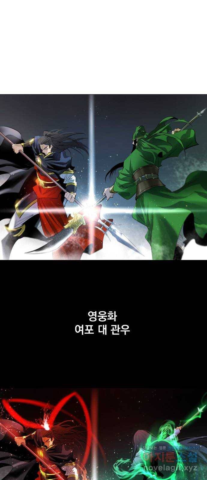 백년게임 2부 - 백년대전 26화 1