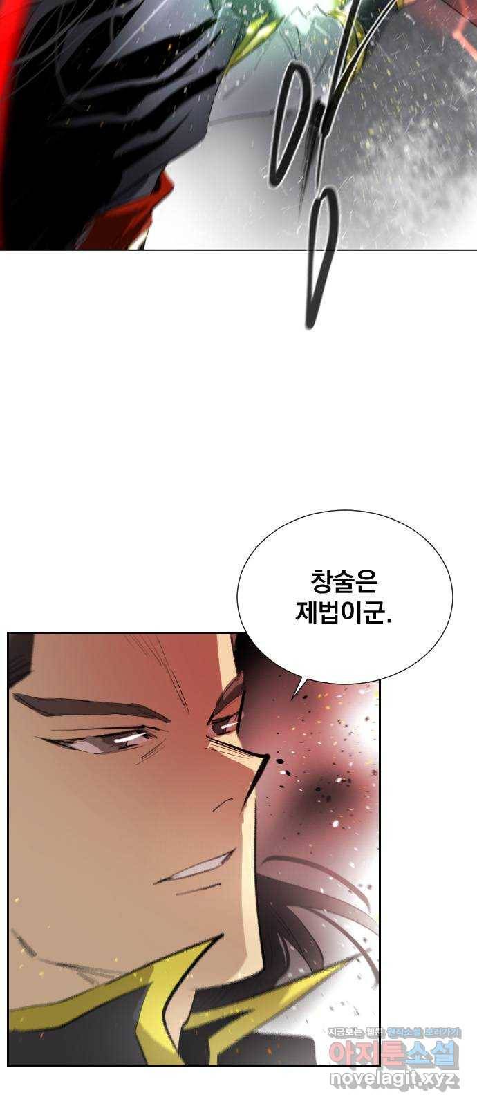 백년게임 2부 - 백년대전 26화 7