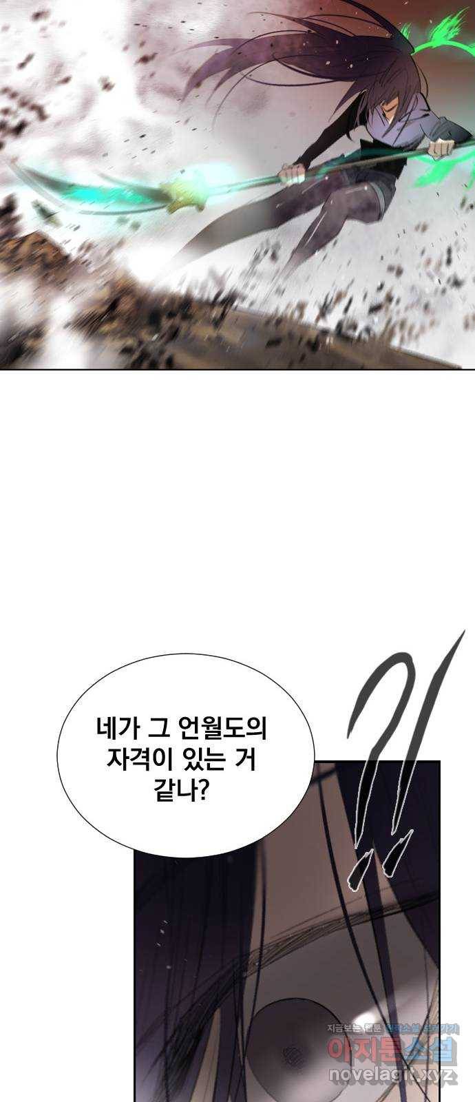 백년게임 2부 - 백년대전 26화 16