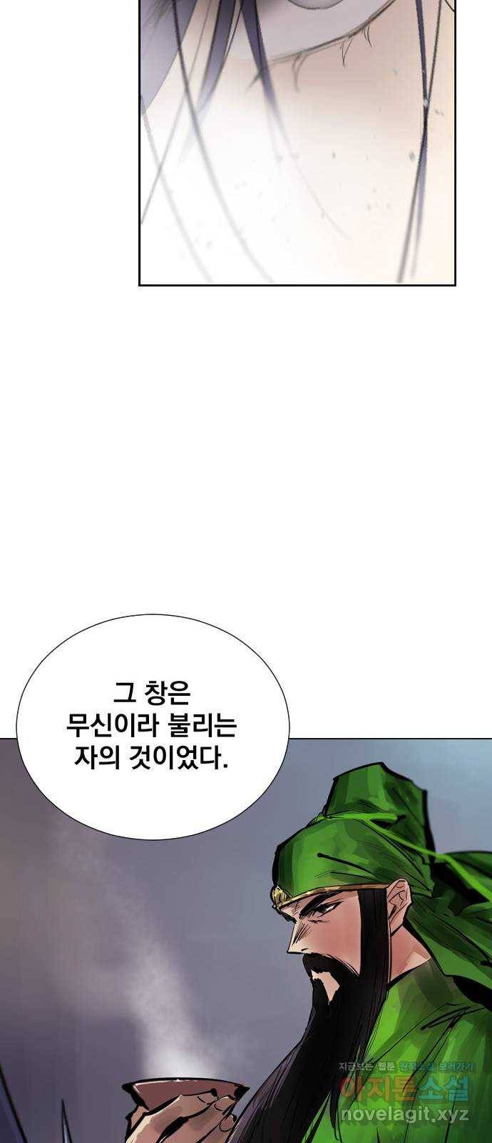 백년게임 2부 - 백년대전 26화 17