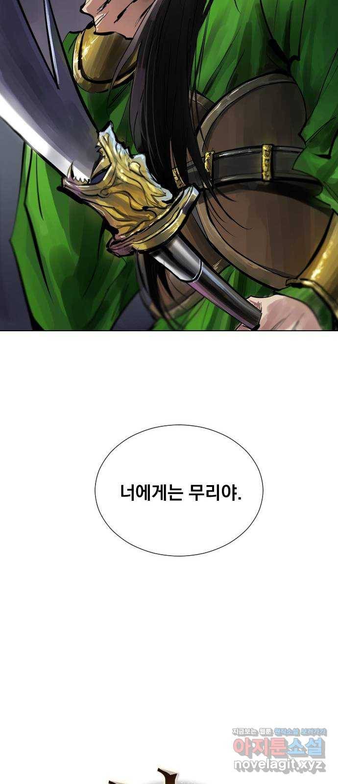 백년게임 2부 - 백년대전 26화 18
