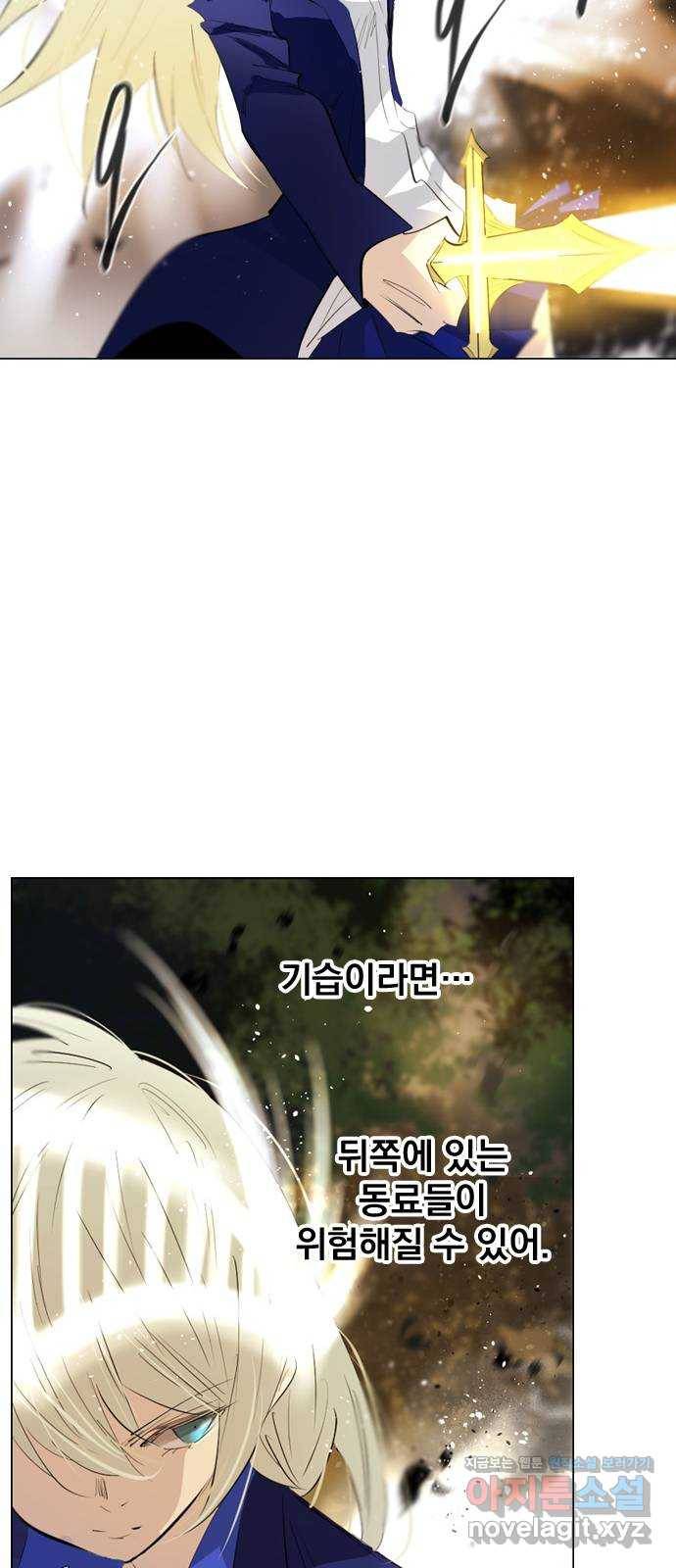 백년게임 2부 - 백년대전 26화 21