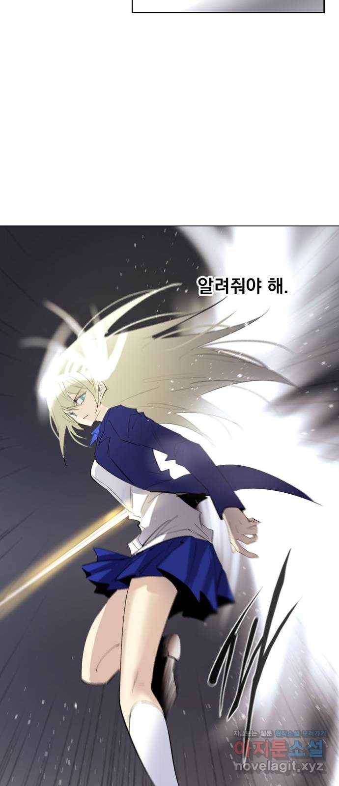 백년게임 2부 - 백년대전 26화 23