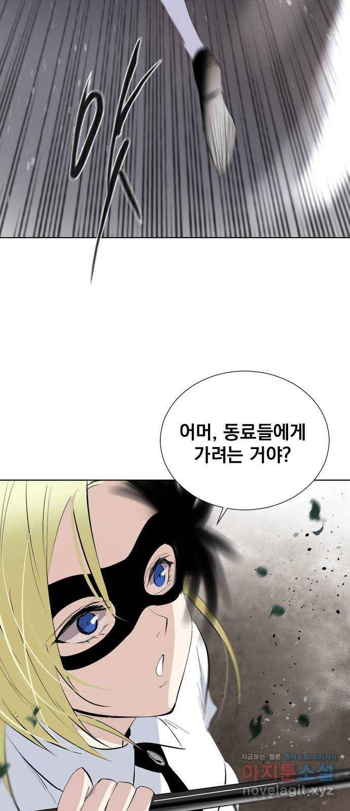 백년게임 2부 - 백년대전 26화 24