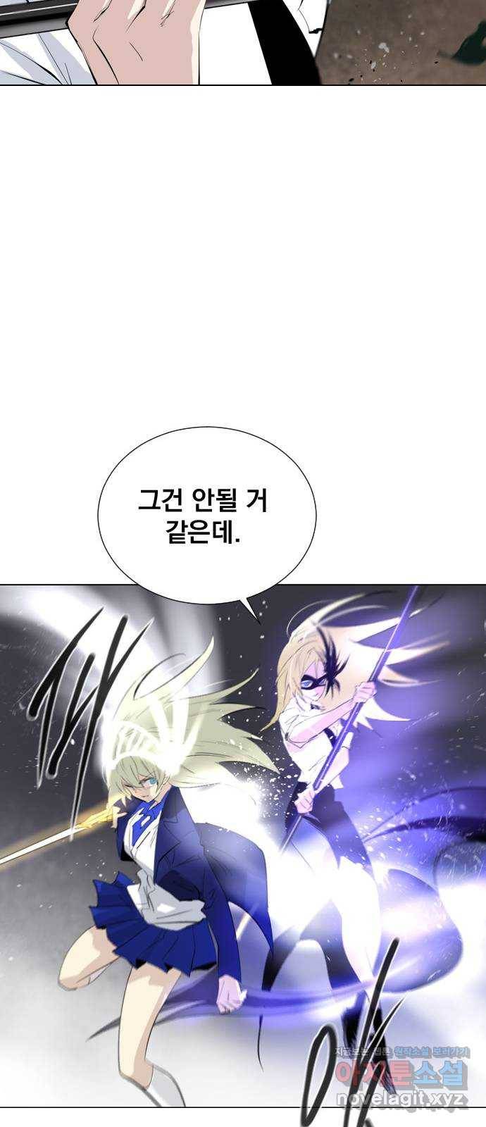 백년게임 2부 - 백년대전 26화 25