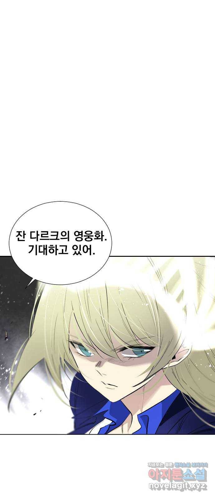 백년게임 2부 - 백년대전 26화 29