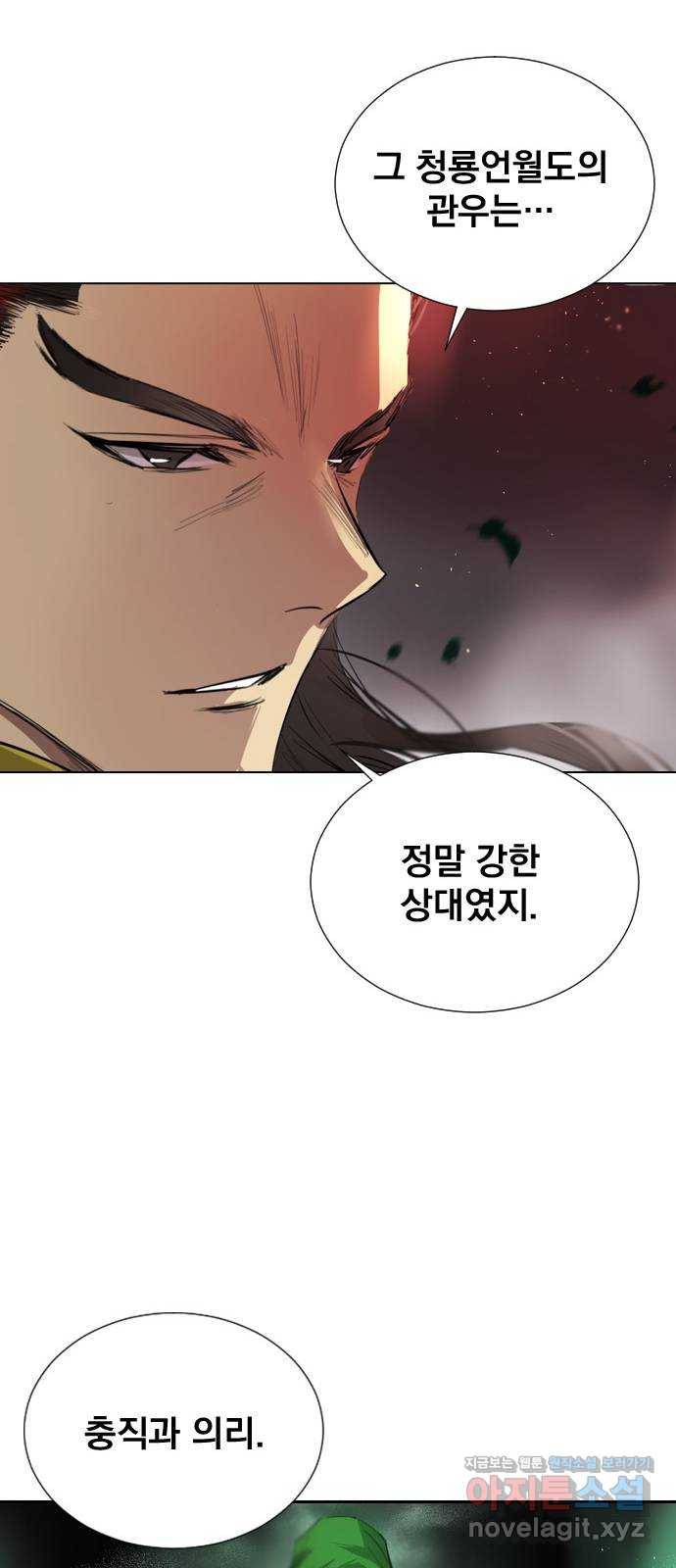 백년게임 2부 - 백년대전 26화 32