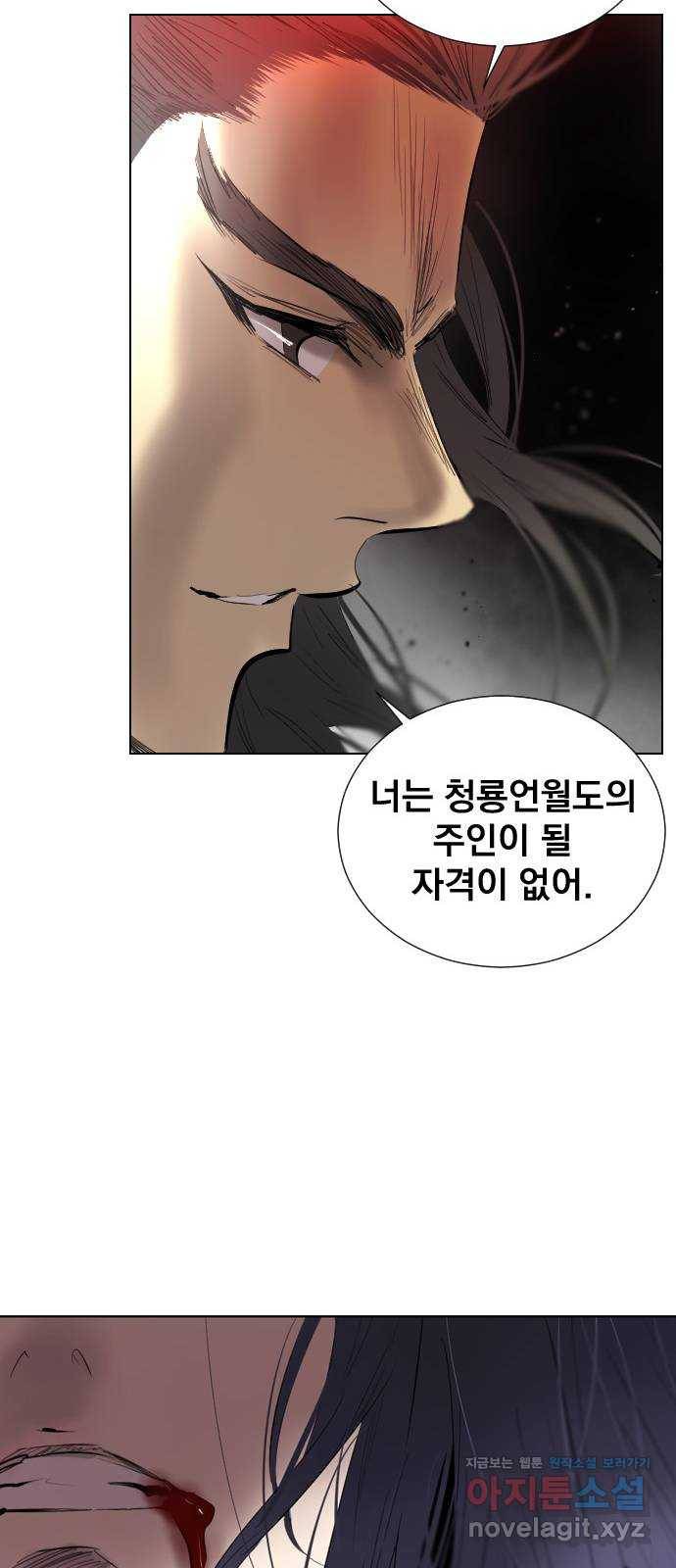 백년게임 2부 - 백년대전 26화 39