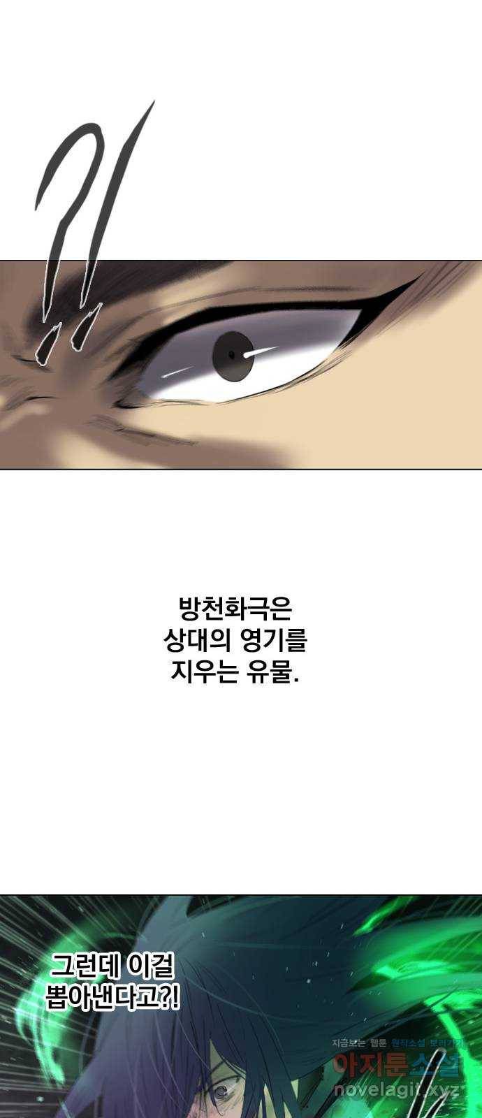 백년게임 2부 - 백년대전 26화 41