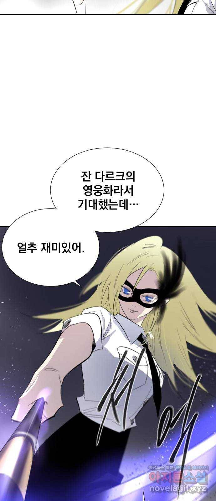 백년게임 2부 - 백년대전 26화 51