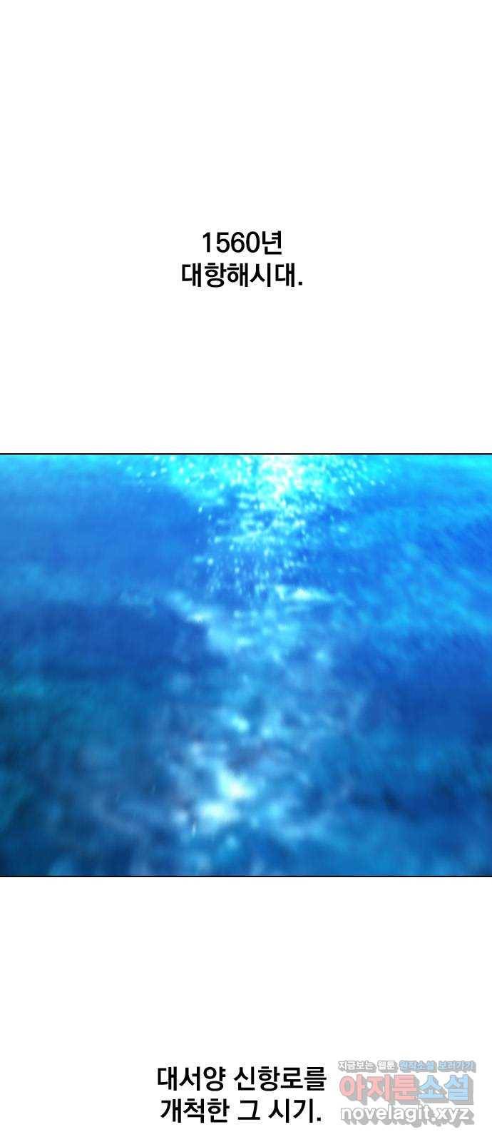 백년게임 2부 - 백년대전 26화 55