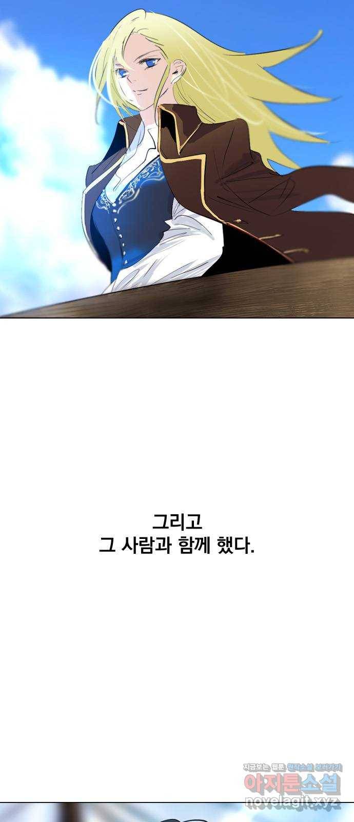 백년게임 2부 - 백년대전 26화 57