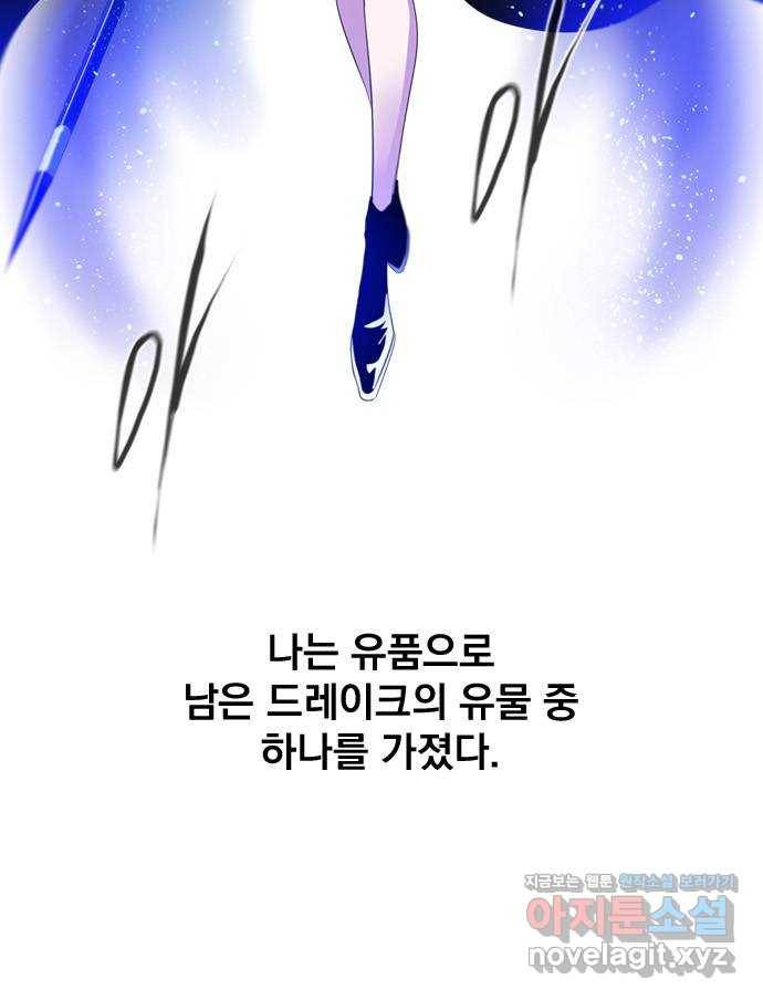 백년게임 2부 - 백년대전 26화 60