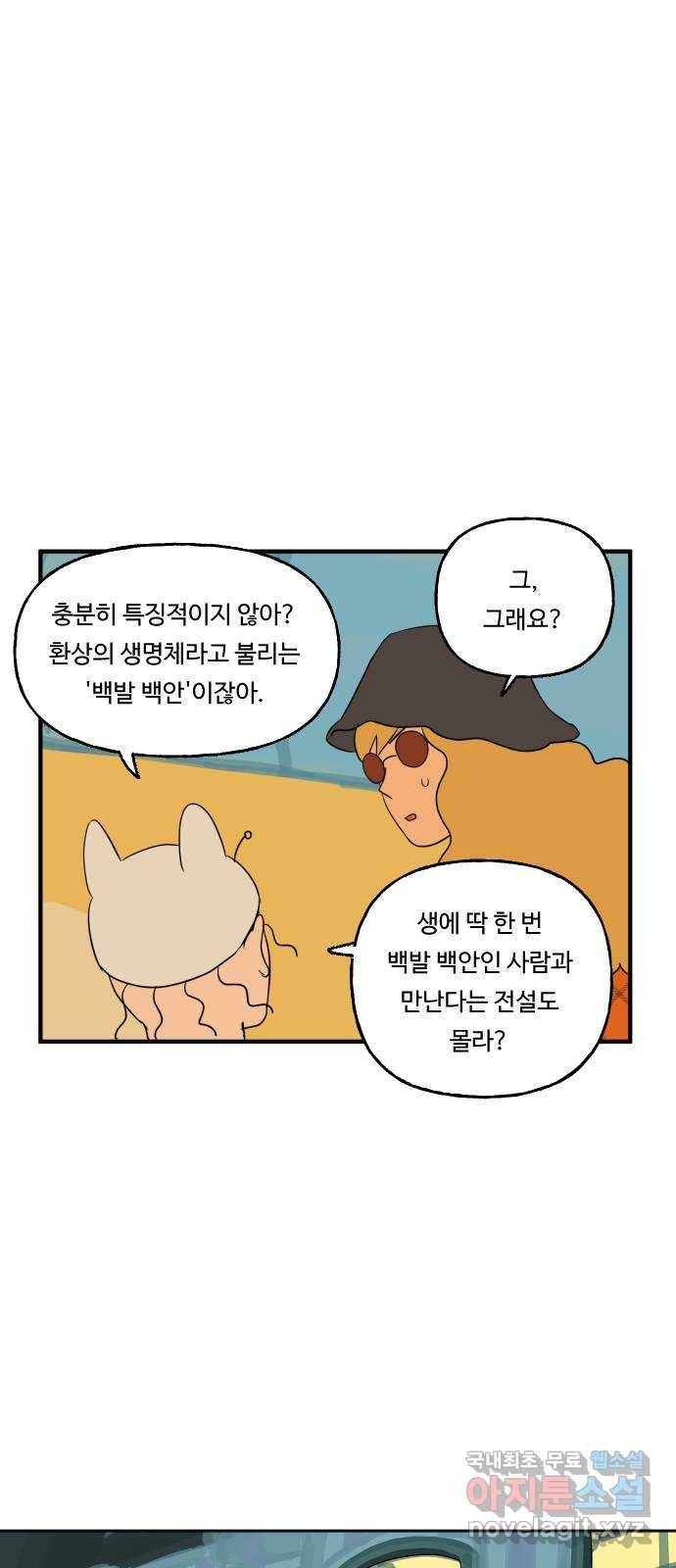 합법해적 파르페 131화 [안녕! 클레멘타인!] 1