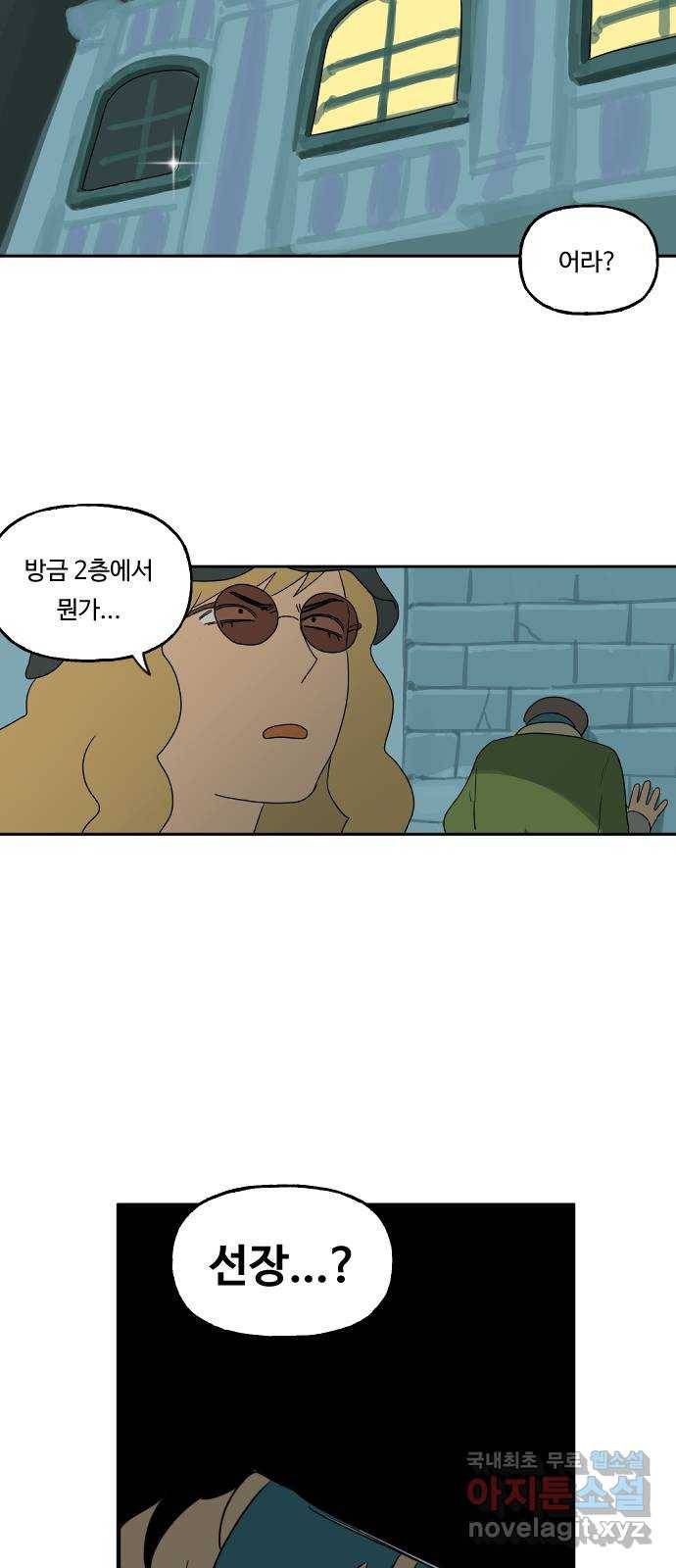 합법해적 파르페 131화 [안녕! 클레멘타인!] 2