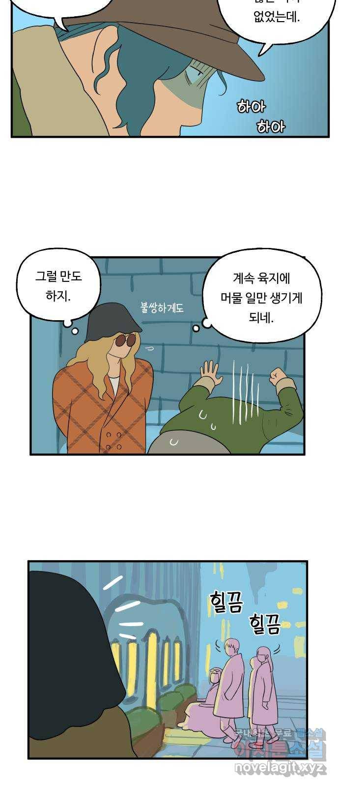 합법해적 파르페 131화 [안녕! 클레멘타인!] 7