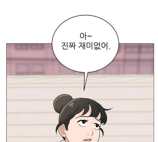 여성전용헬스장 진달래짐 76화 1