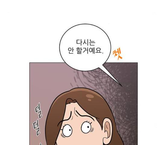 여성전용헬스장 진달래짐 76화 3