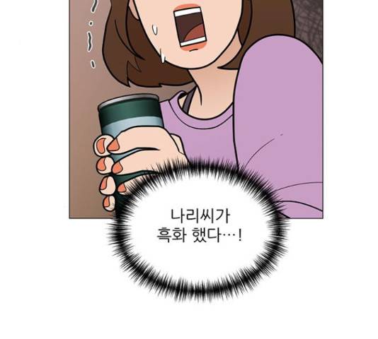 여성전용헬스장 진달래짐 76화 4