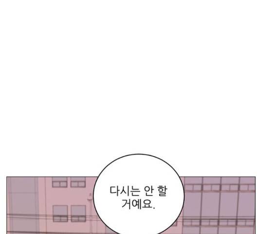 여성전용헬스장 진달래짐 76화 7
