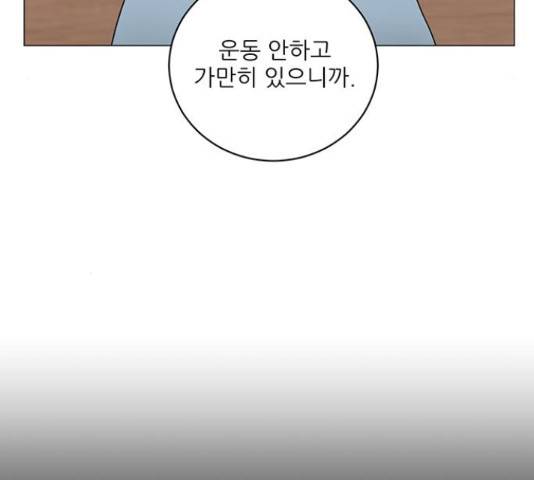 여성전용헬스장 진달래짐 76화 11