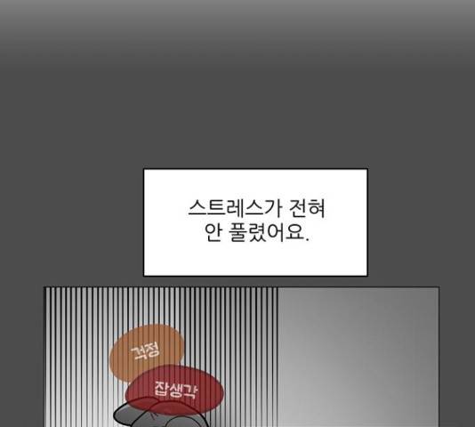 여성전용헬스장 진달래짐 76화 12