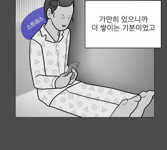 여성전용헬스장 진달래짐 76화 13