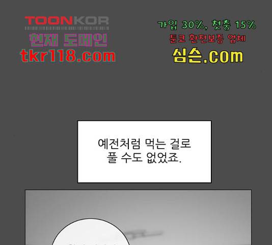 여성전용헬스장 진달래짐 76화 14