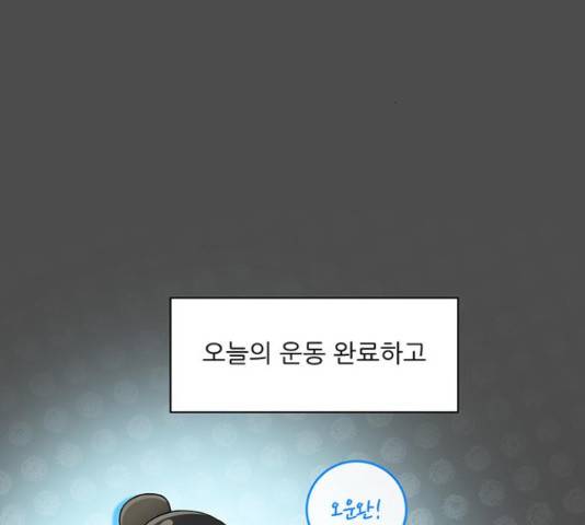 여성전용헬스장 진달래짐 76화 16