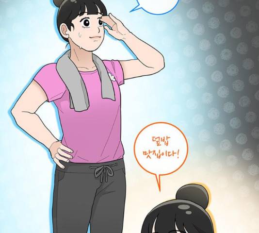 여성전용헬스장 진달래짐 76화 17