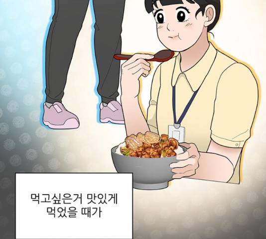 여성전용헬스장 진달래짐 76화 18