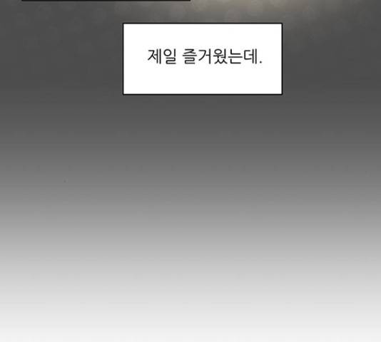여성전용헬스장 진달래짐 76화 19