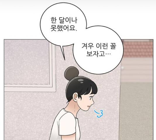 여성전용헬스장 진달래짐 76화 20