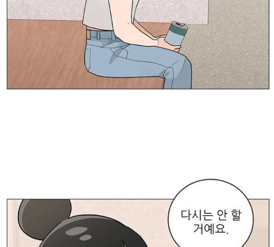여성전용헬스장 진달래짐 76화 21