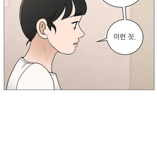여성전용헬스장 진달래짐 76화 22