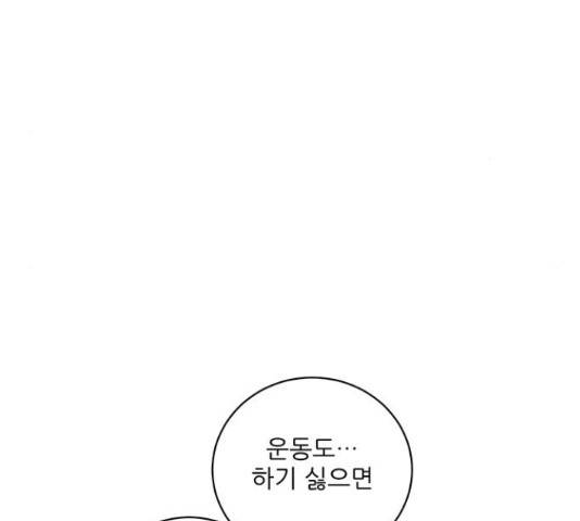 여성전용헬스장 진달래짐 76화 23