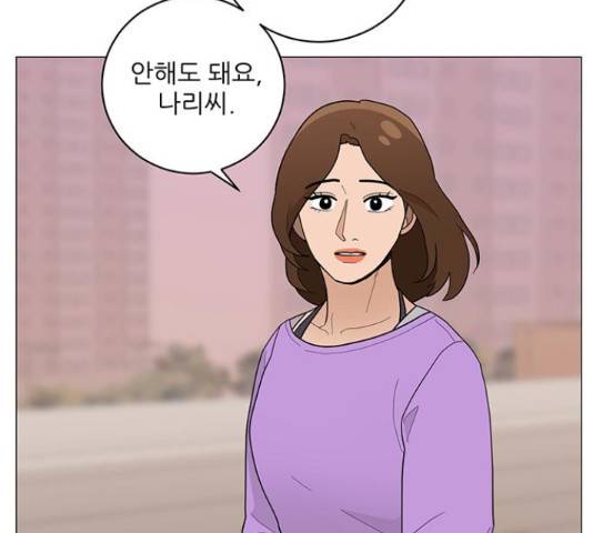 여성전용헬스장 진달래짐 76화 24