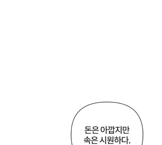 여우놀이 48화 4
