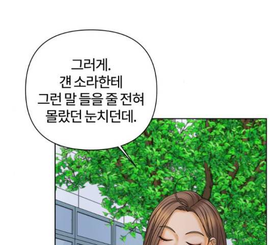 여우놀이 48화 6