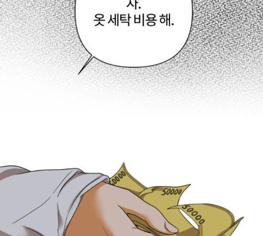 여우놀이 48화 9