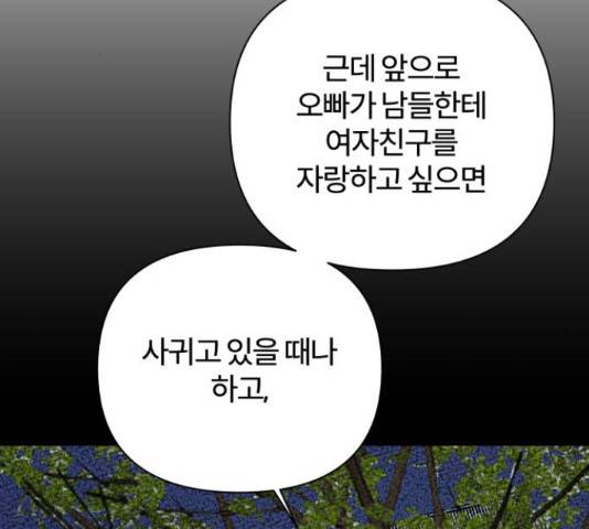 여우놀이 48화 11