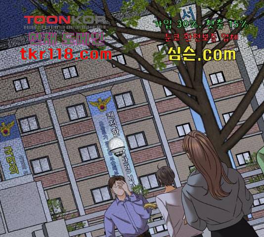 여우놀이 48화 12