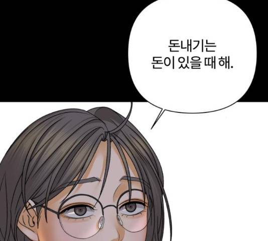 여우놀이 48화 14
