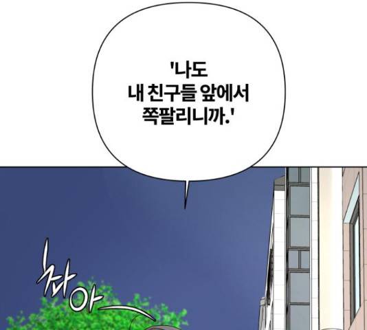 여우놀이 48화 19