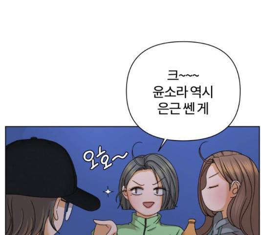 여우놀이 48화 21