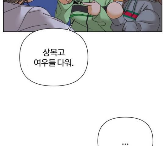 여우놀이 48화 22