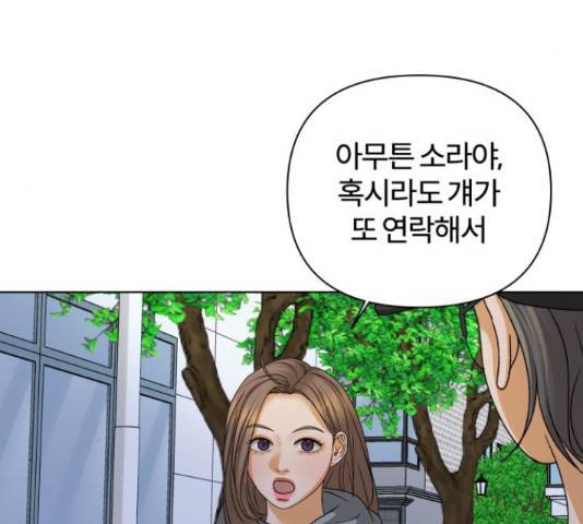 여우놀이 48화 26