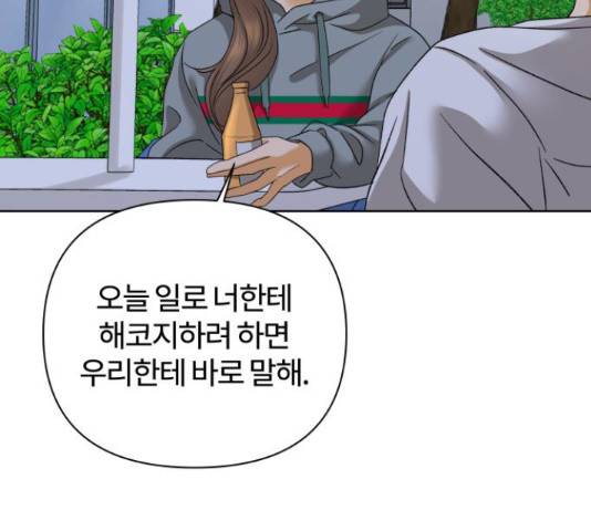 여우놀이 48화 27