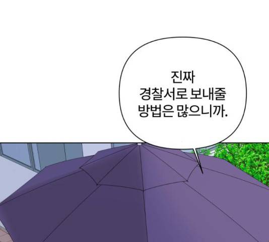 여우놀이 48화 28