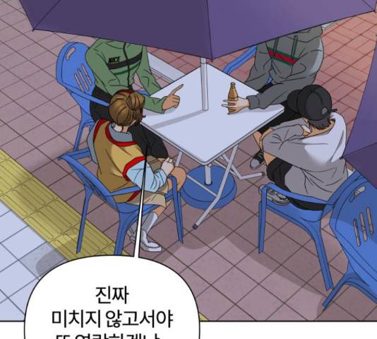 여우놀이 48화 29